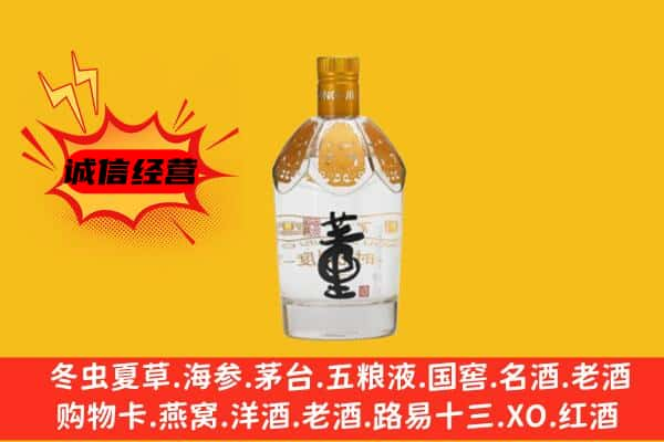 黔南上门回收老董酒