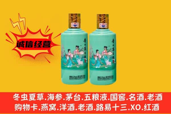 黔南上门回收24节气茅台酒