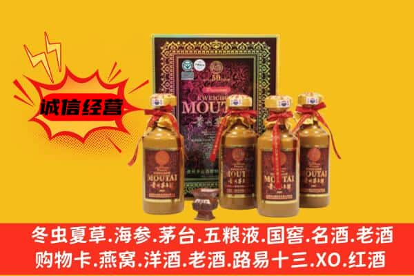 黔南上门回收50年份茅台酒