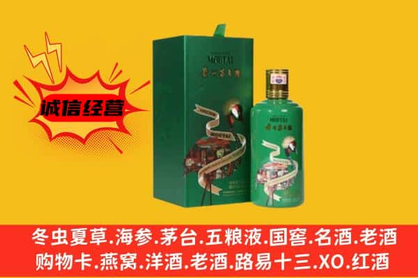 黔南上门回收出口茅台酒