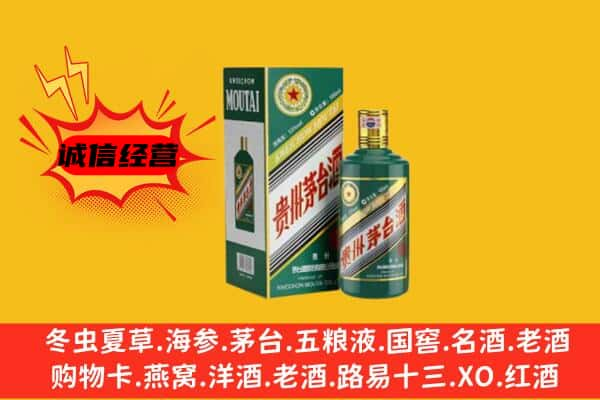 黔南上门回收生肖茅台酒